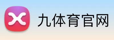 九体育官网 logo